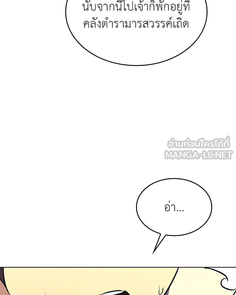 I Reincarnated As the Crazed Heir ตอนที่ 109 42