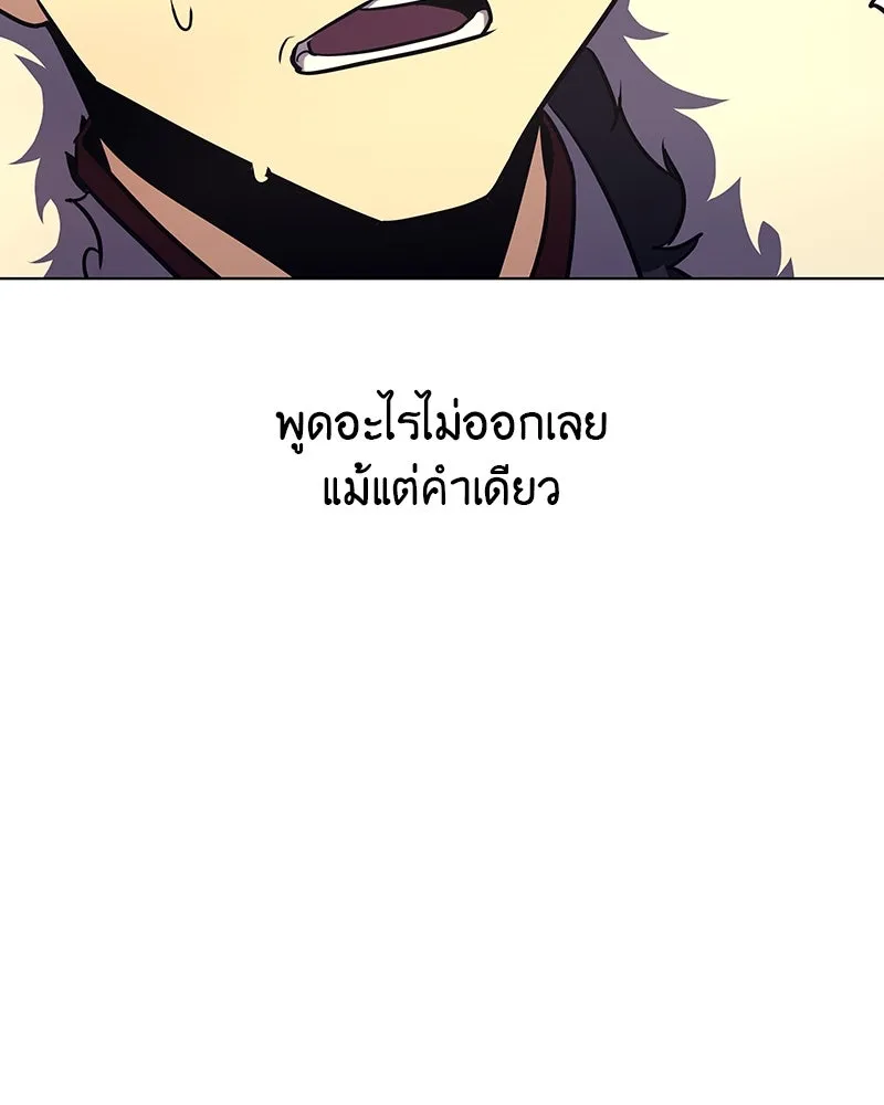 I Reincarnated As the Crazed Heir ตอนที่ 109 43