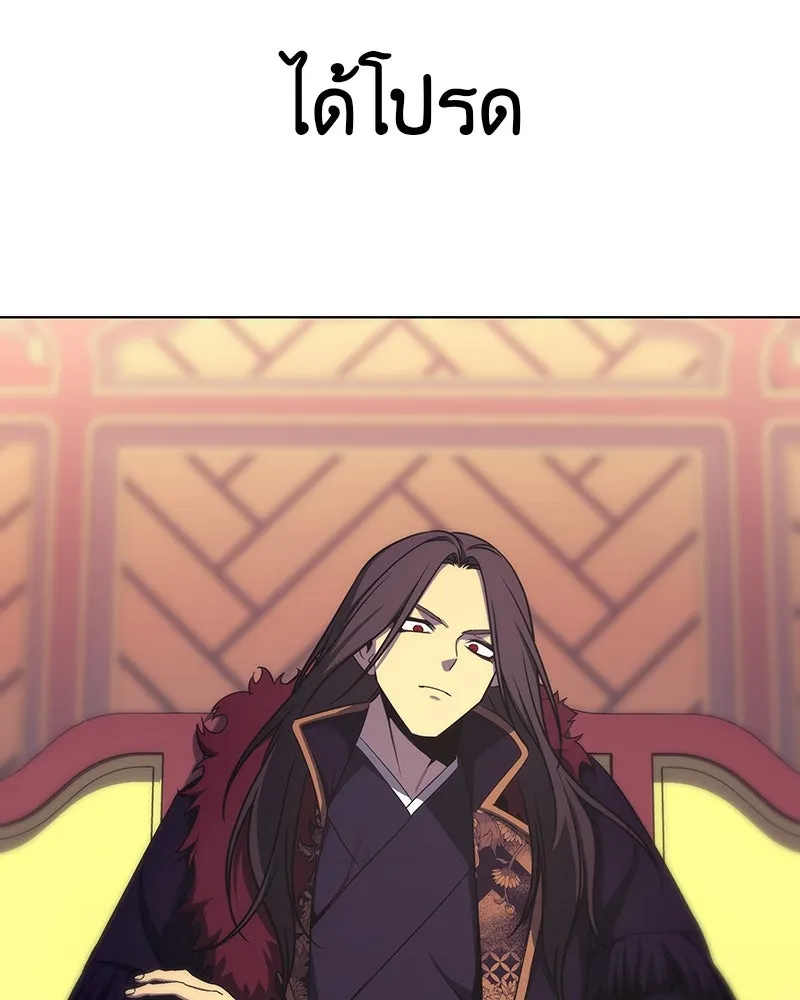 I Reincarnated As the Crazed Heir ตอนที่ 109 44