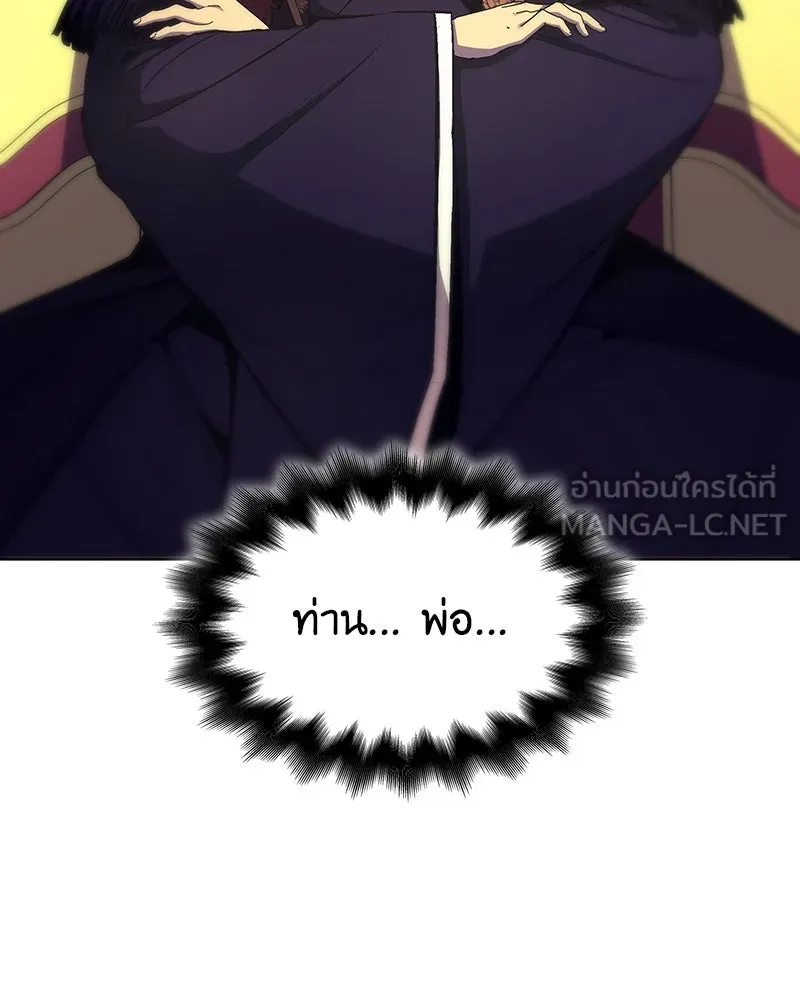 I Reincarnated As the Crazed Heir ตอนที่ 109 45