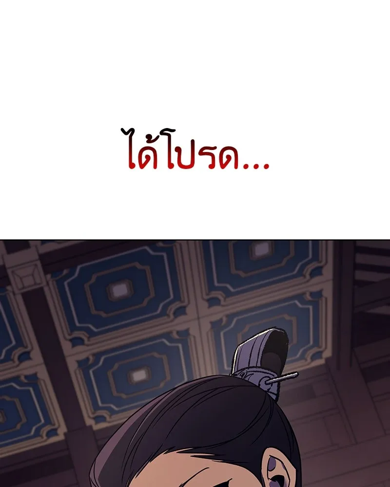 I Reincarnated As the Crazed Heir ตอนที่ 109 46