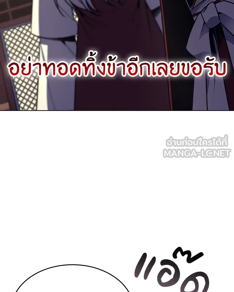 I Reincarnated As the Crazed Heir ตอนที่ 109 48