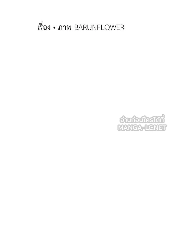 Reincarnation Path of The Underworld King ตอนที่ 109 50