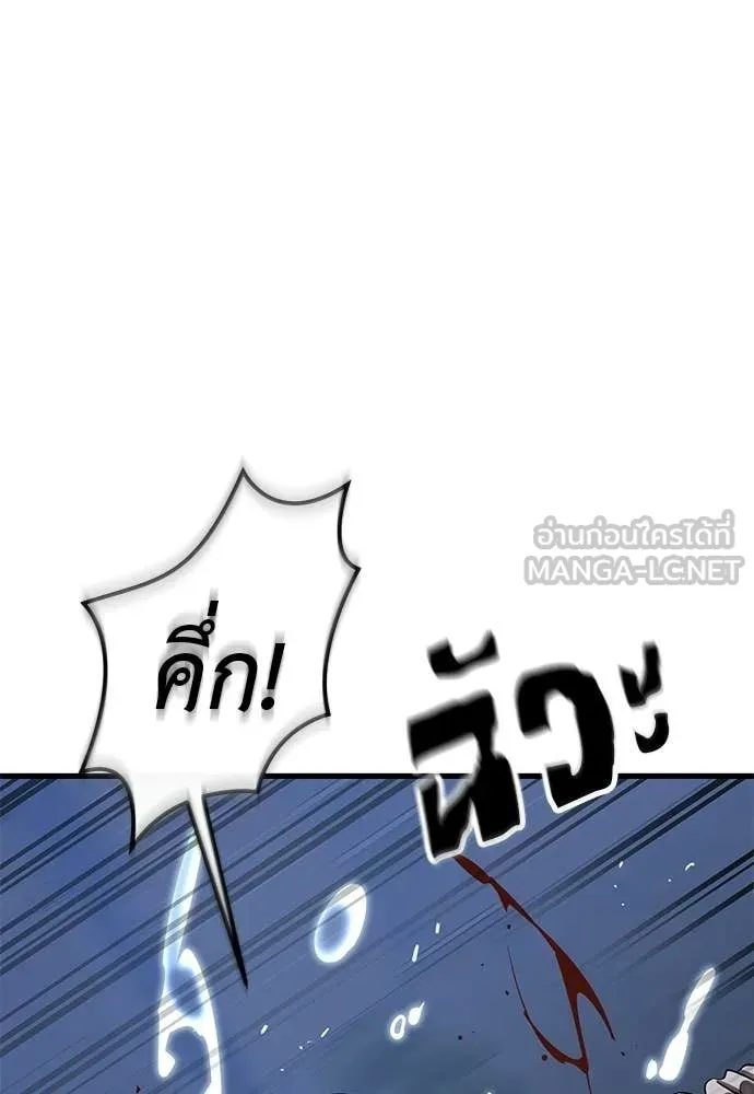 Reincarnation Path of The Underworld King ตอนที่ 109 51