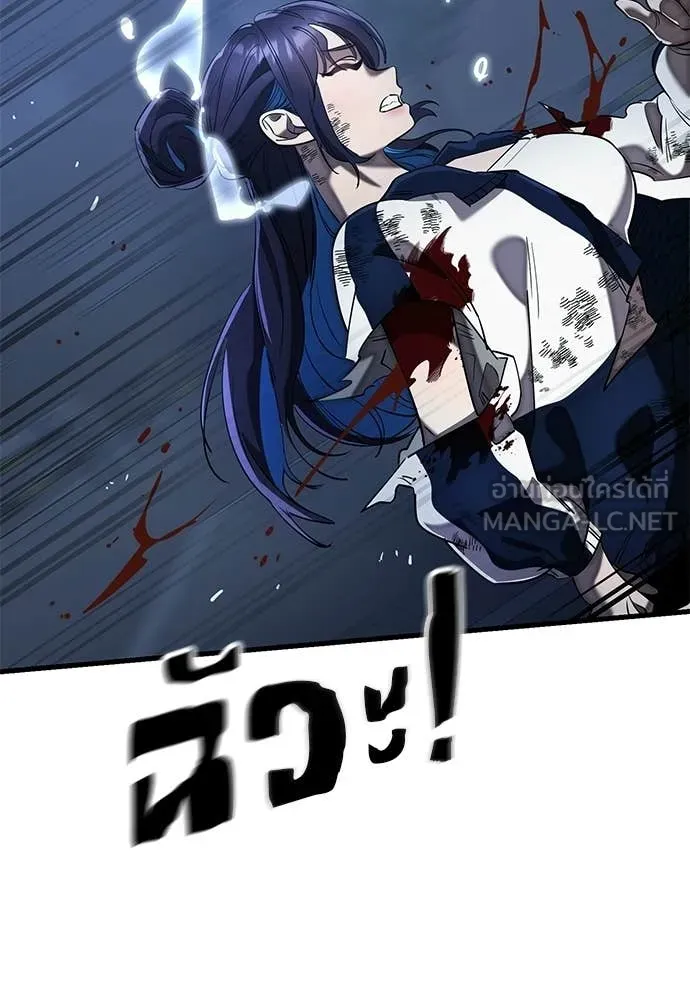 Reincarnation Path of The Underworld King ตอนที่ 109 52