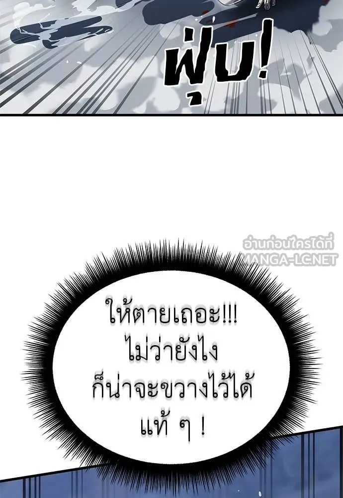 Reincarnation Path of The Underworld King ตอนที่ 109 54
