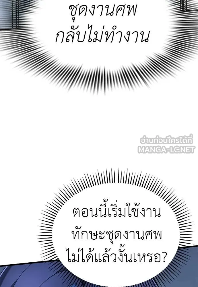 Reincarnation Path of The Underworld King ตอนที่ 109 58