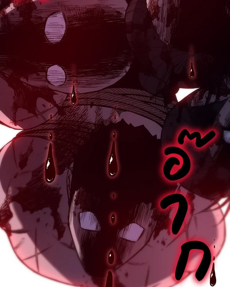 I Reincarnated As the Crazed Heir ตอนที่ 109 59