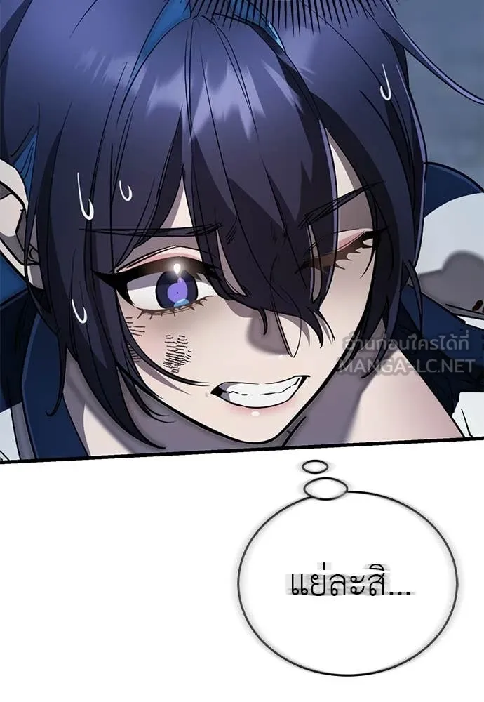 Reincarnation Path of The Underworld King ตอนที่ 109 59