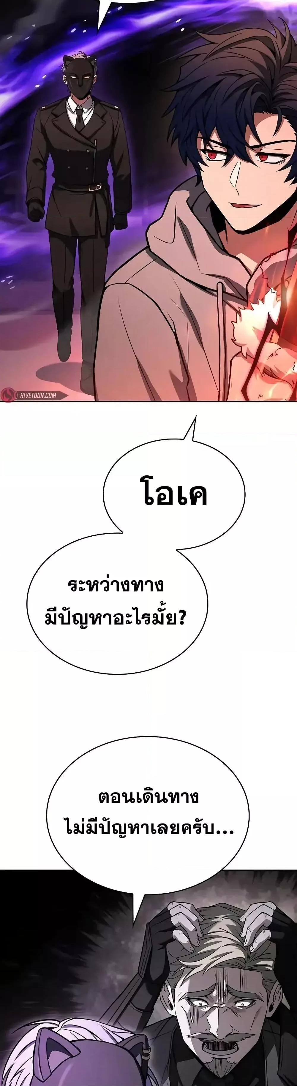 The Constellations Are My Disciples ตอนที่ 109 หน้า 6