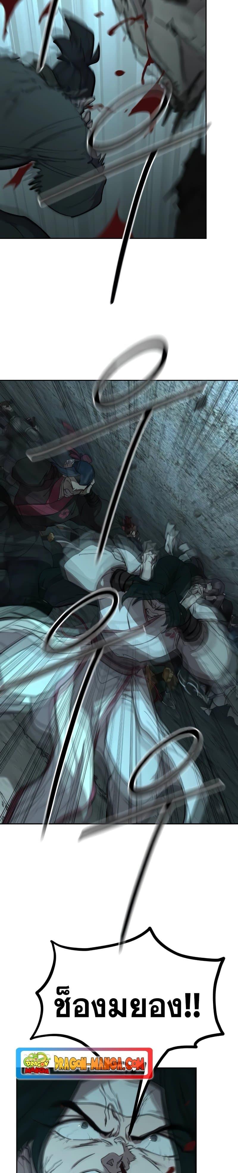 Return of the Flowery Mountain Sect หวนคืนสู่ฮวาซาน ตอนที่ 109 หน้า 6