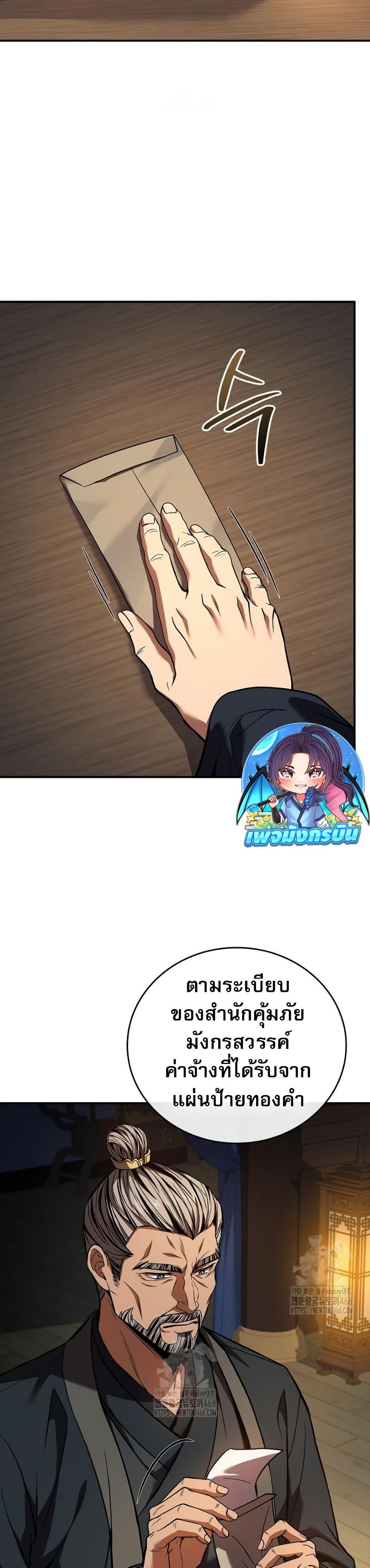 Reincarnated Escort Warrior ตอนที่ 109 6