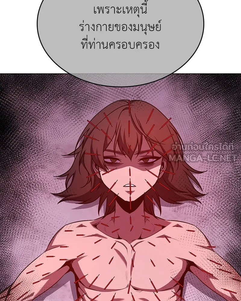 I Reincarnated As the Crazed Heir ตอนที่ 109 63
