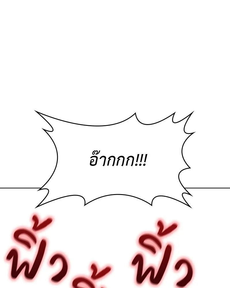 I Reincarnated As the Crazed Heir ตอนที่ 109 65