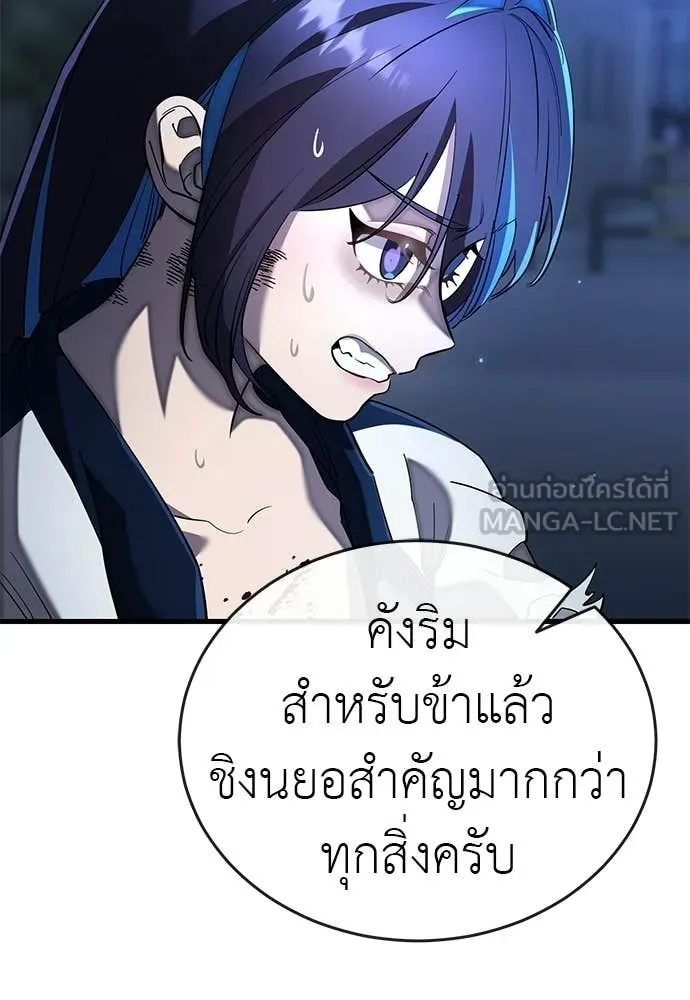 Reincarnation Path of The Underworld King ตอนที่ 109 65