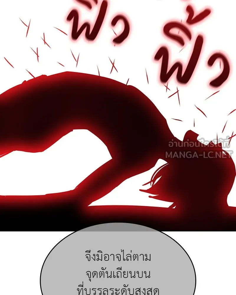 I Reincarnated As the Crazed Heir ตอนที่ 109 66