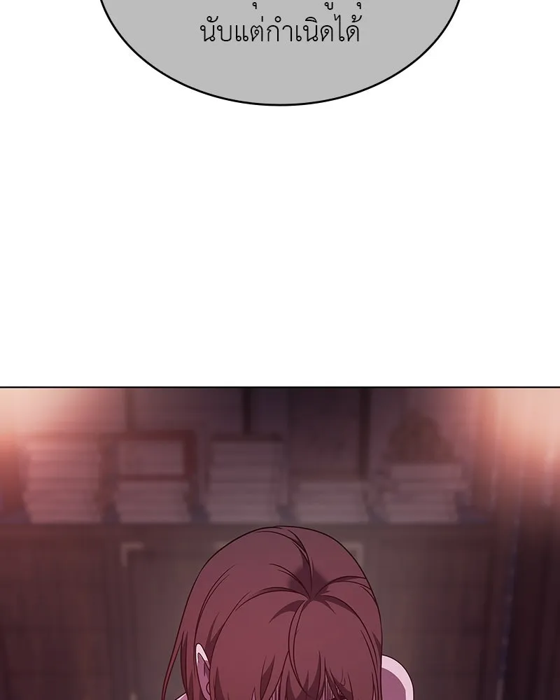 I Reincarnated As the Crazed Heir ตอนที่ 109 67