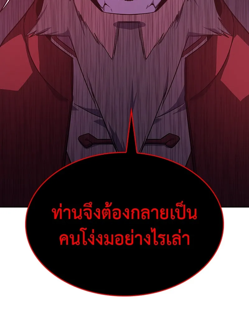 I Reincarnated As the Crazed Heir ตอนที่ 109 71