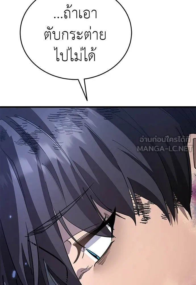 Reincarnation Path of The Underworld King ตอนที่ 109 71