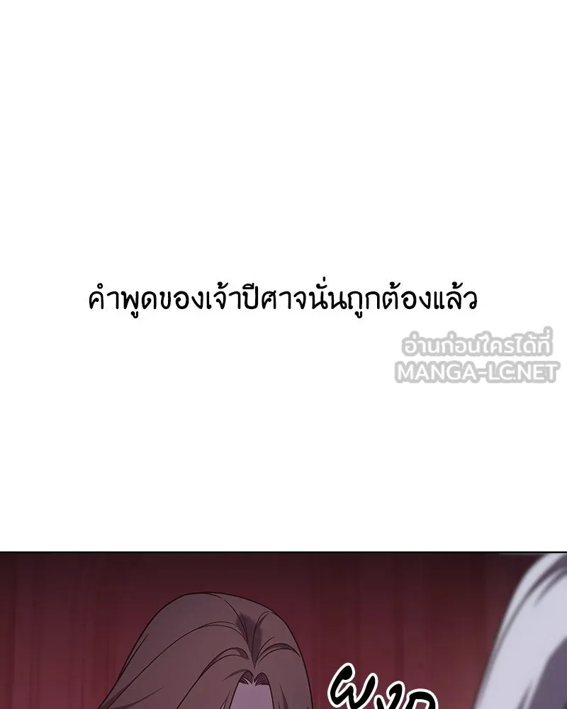 I Reincarnated As the Crazed Heir ตอนที่ 109 72