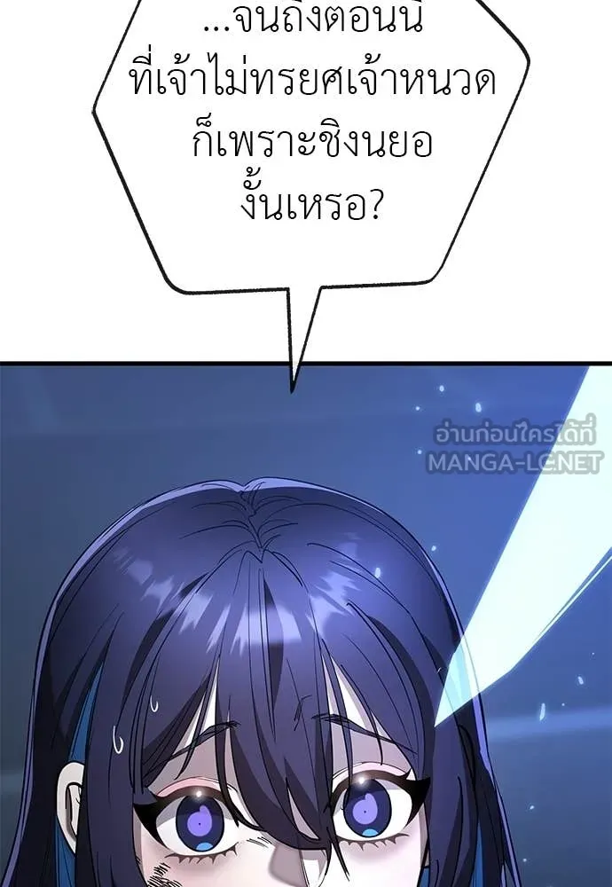 Reincarnation Path of The Underworld King ตอนที่ 109 73