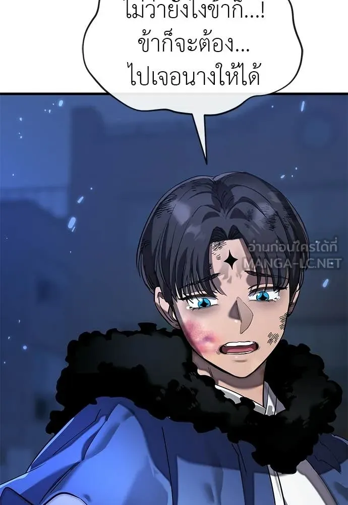 Reincarnation Path of The Underworld King ตอนที่ 109 75