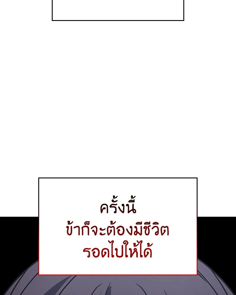 I Reincarnated As the Crazed Heir ตอนที่ 109 76