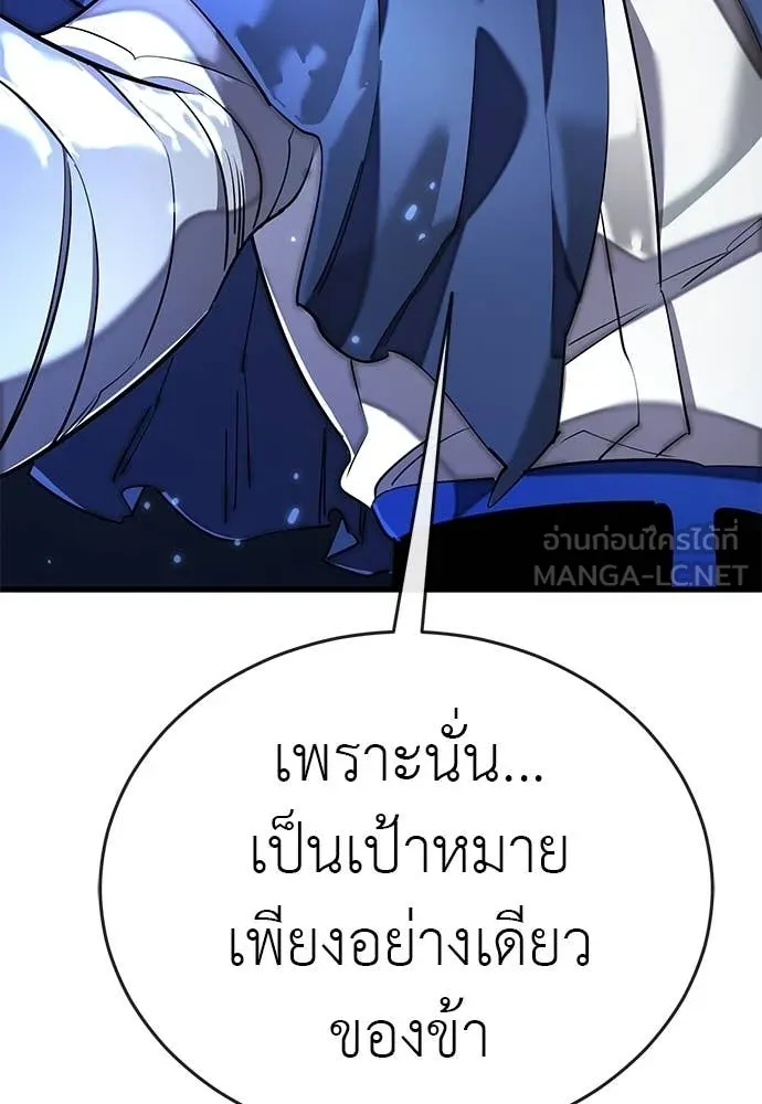 Reincarnation Path of The Underworld King ตอนที่ 109 76