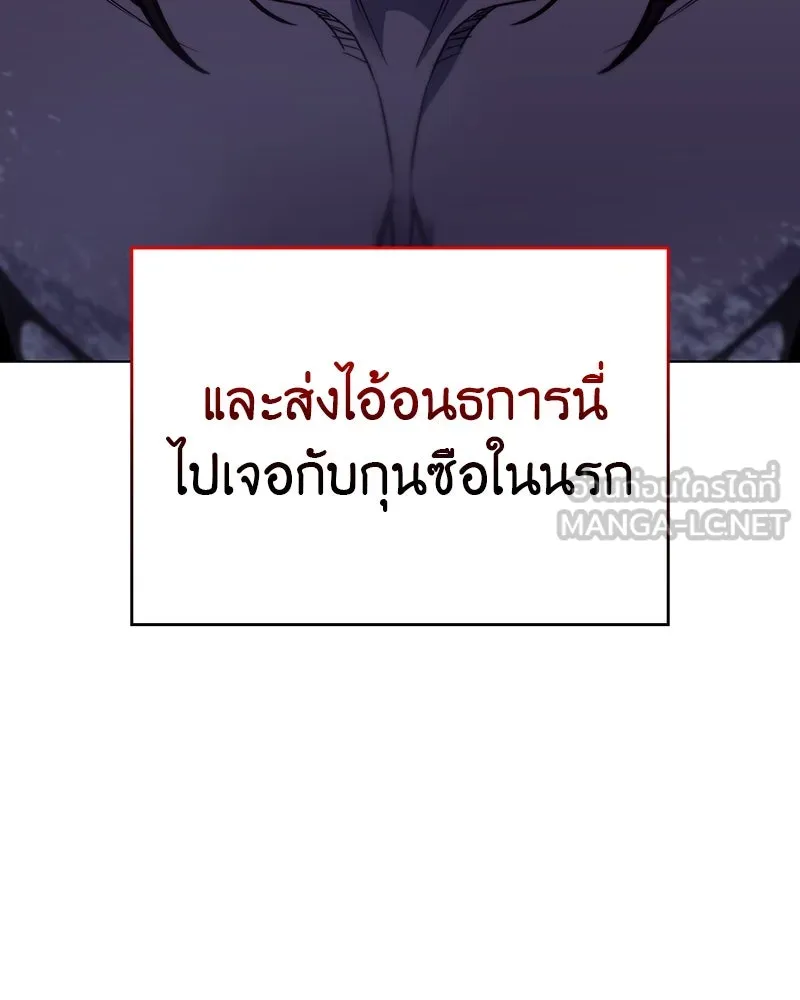 I Reincarnated As the Crazed Heir ตอนที่ 109 78