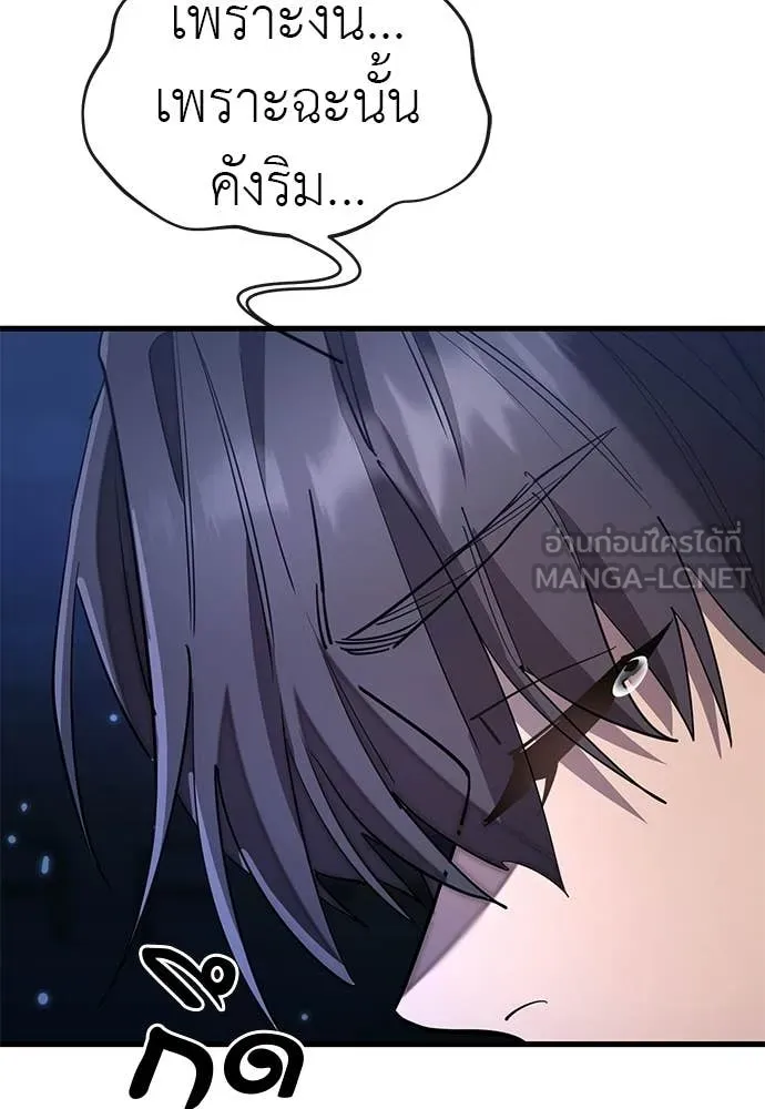 Reincarnation Path of The Underworld King ตอนที่ 109 79