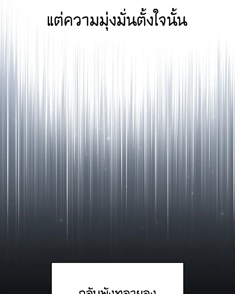 I Reincarnated As the Crazed Heir ตอนที่ 109 80