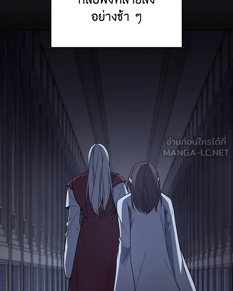 I Reincarnated As the Crazed Heir ตอนที่ 109 81
