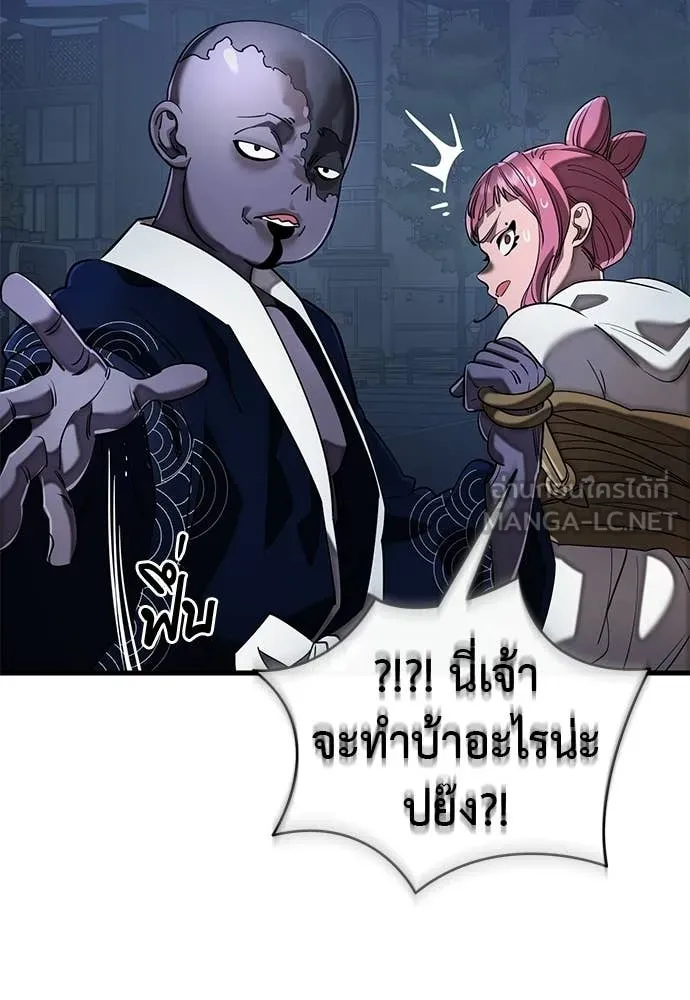 Reincarnation Path of The Underworld King ตอนที่ 109 81