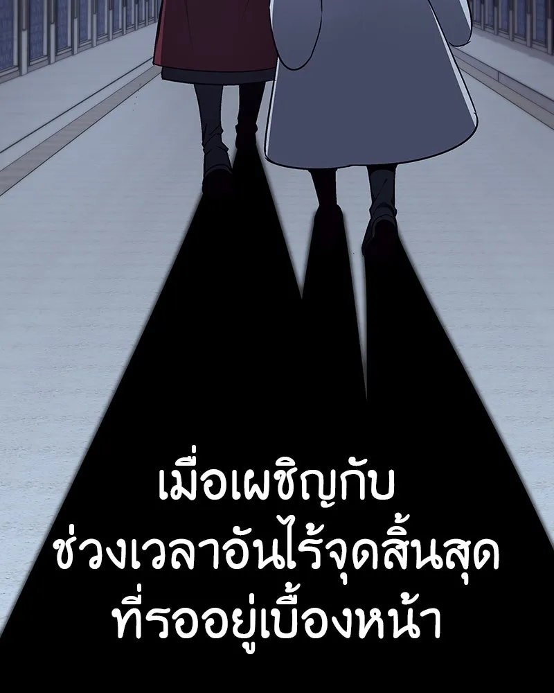 I Reincarnated As the Crazed Heir ตอนที่ 109 82