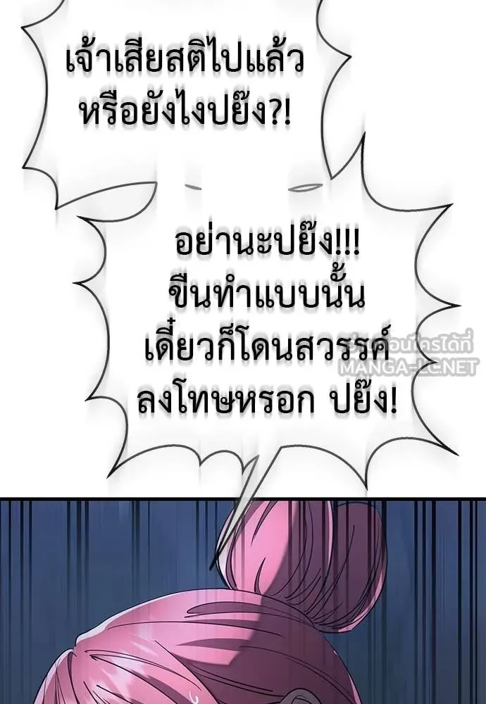 Reincarnation Path of The Underworld King ตอนที่ 109 84