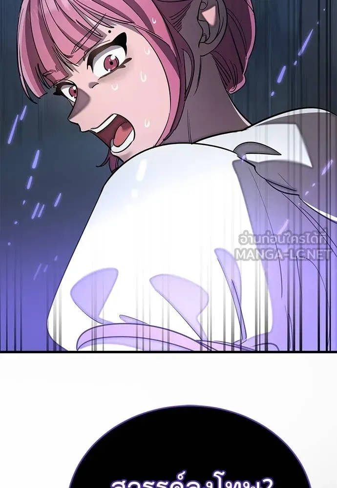 Reincarnation Path of The Underworld King ตอนที่ 109 85