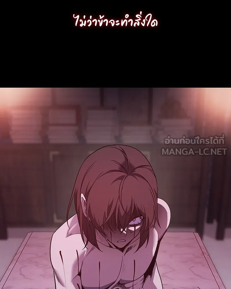 I Reincarnated As the Crazed Heir ตอนที่ 109 87