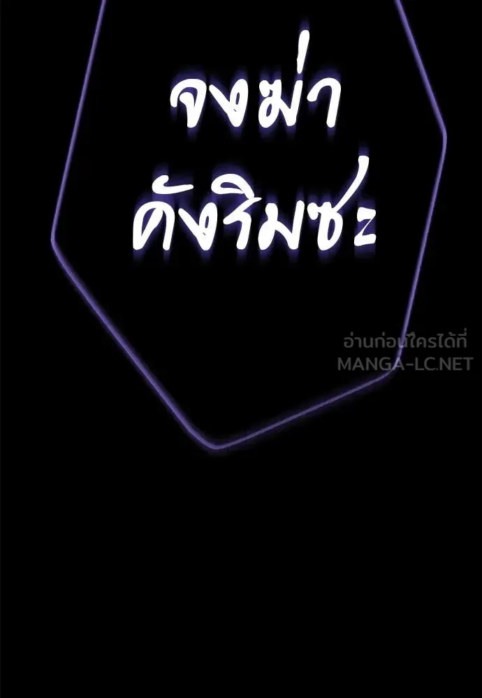 Reincarnation Path of The Underworld King ตอนที่ 109 88