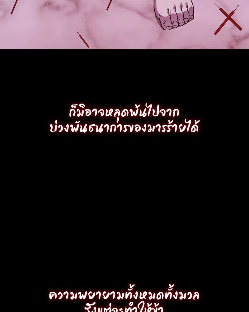 I Reincarnated As the Crazed Heir ตอนที่ 109 89