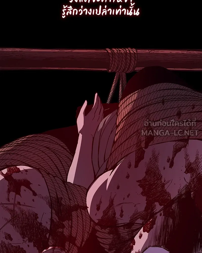 I Reincarnated As the Crazed Heir ตอนที่ 109 90