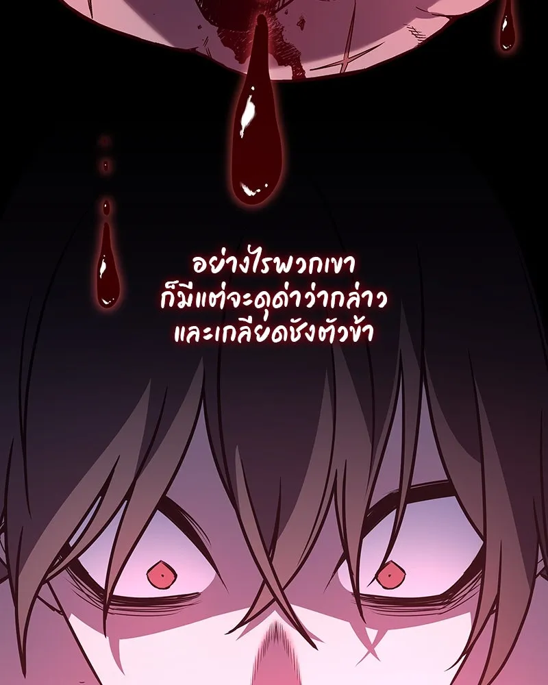 I Reincarnated As the Crazed Heir ตอนที่ 109 92