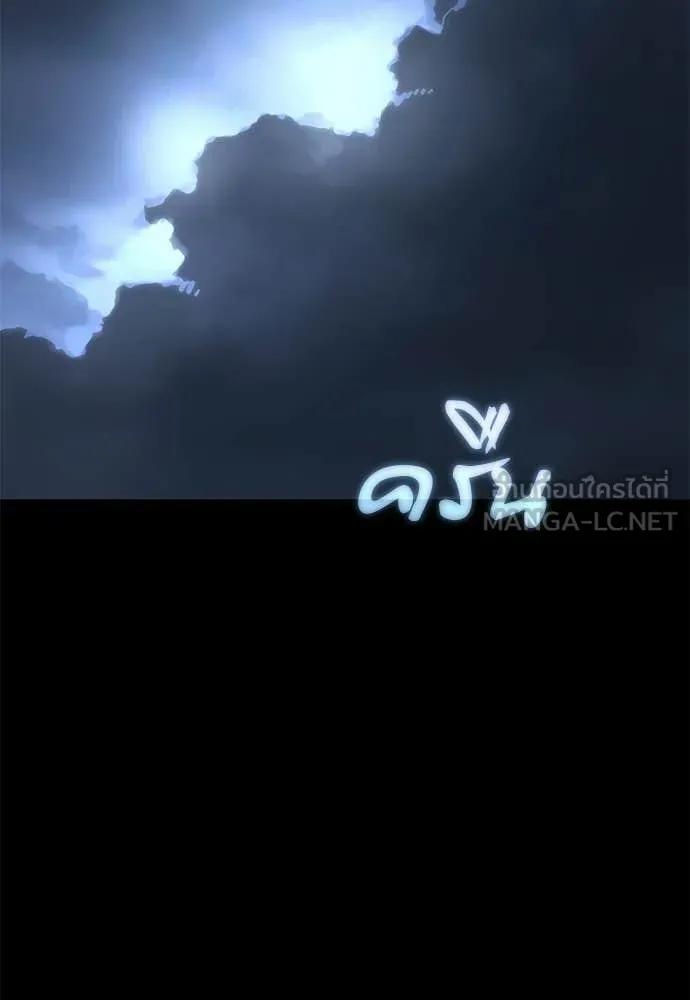 Reincarnation Path of The Underworld King ตอนที่ 109 92