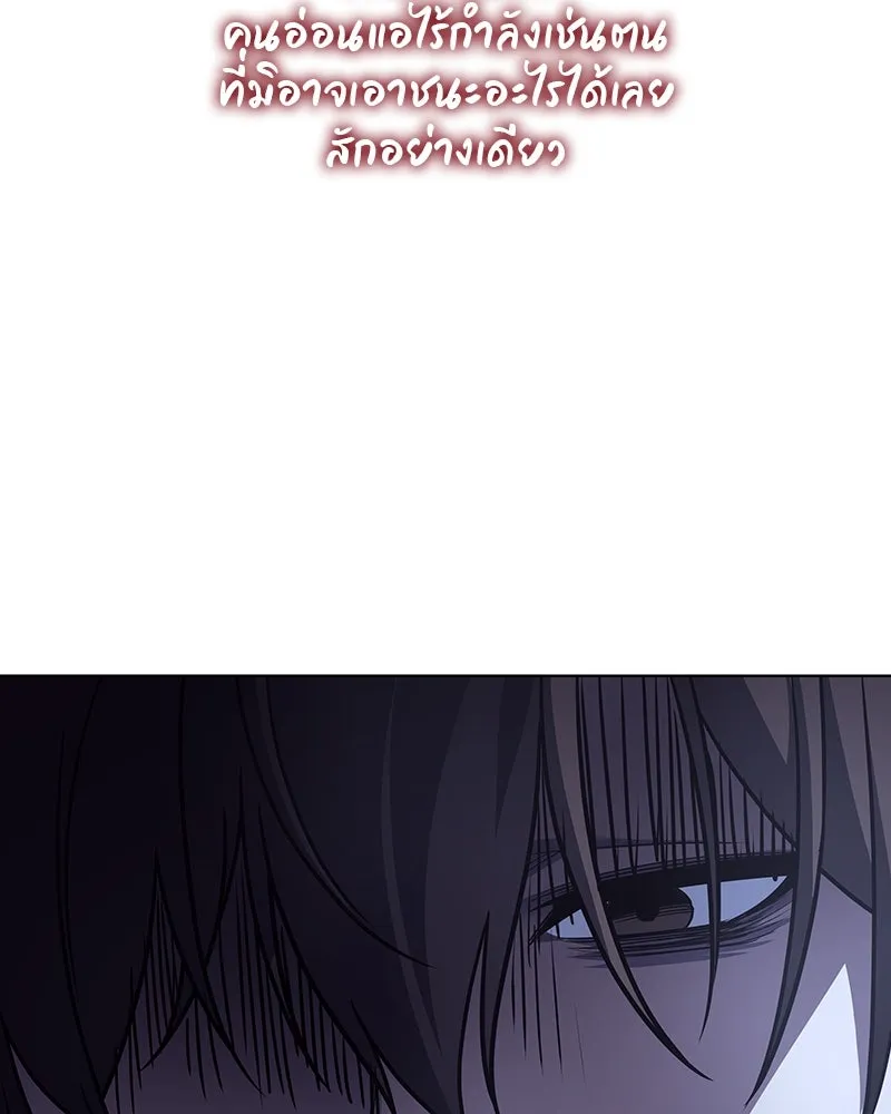 I Reincarnated As the Crazed Heir ตอนที่ 109 97