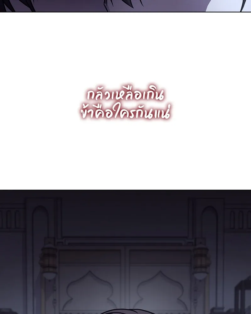 I Reincarnated As the Crazed Heir ตอนที่ 109 98