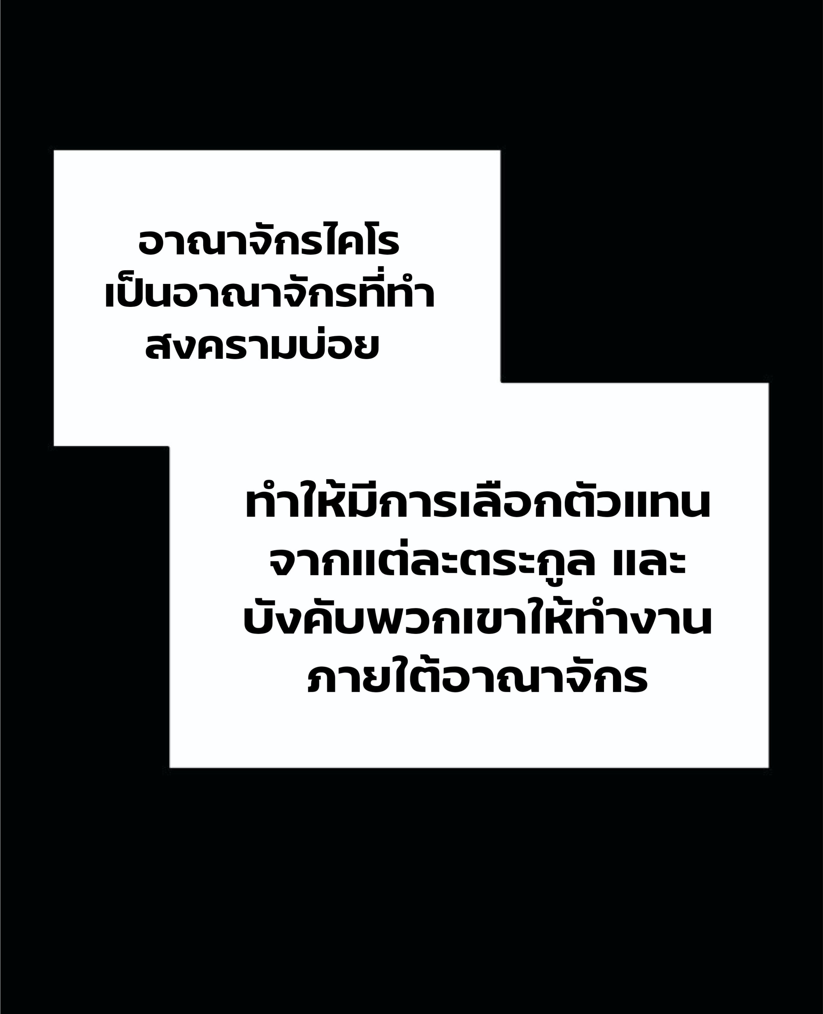 The Heavenly Demon Can’t Live a Normal Life มารสวรรค์จะมีชีวิตธรรมดาไม่ได้หรอก ตอนที่ 1 หน้า 91