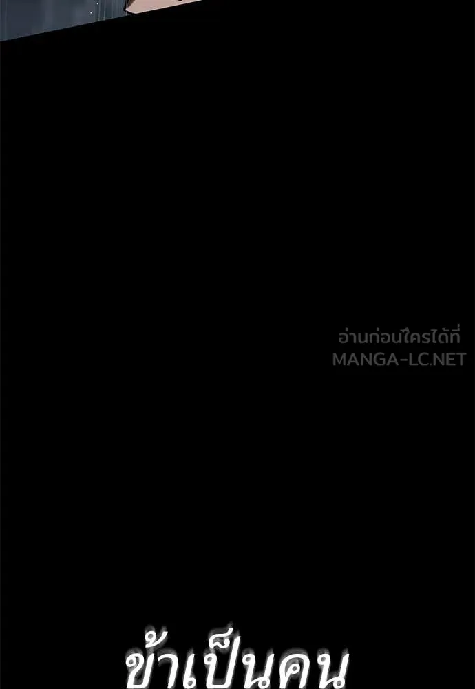 Reincarnation Path of The Underworld King ตอนที่ 109 101