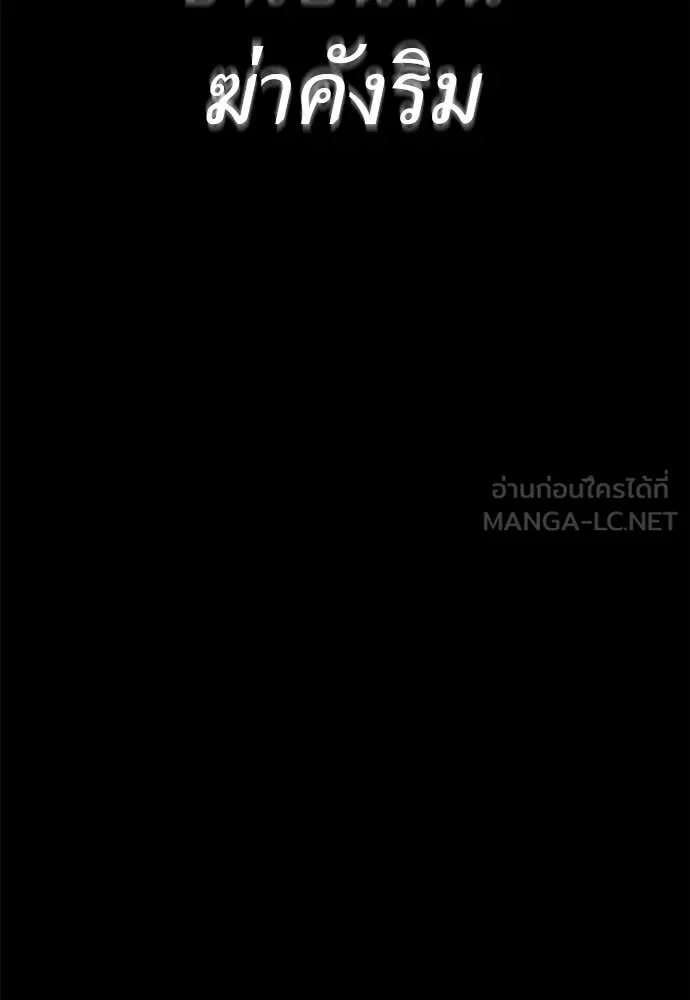 Reincarnation Path of The Underworld King ตอนที่ 109 102