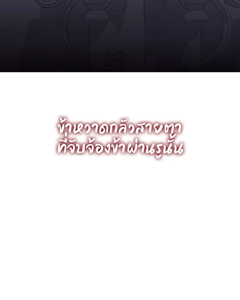 I Reincarnated As the Crazed Heir ตอนที่ 109 103