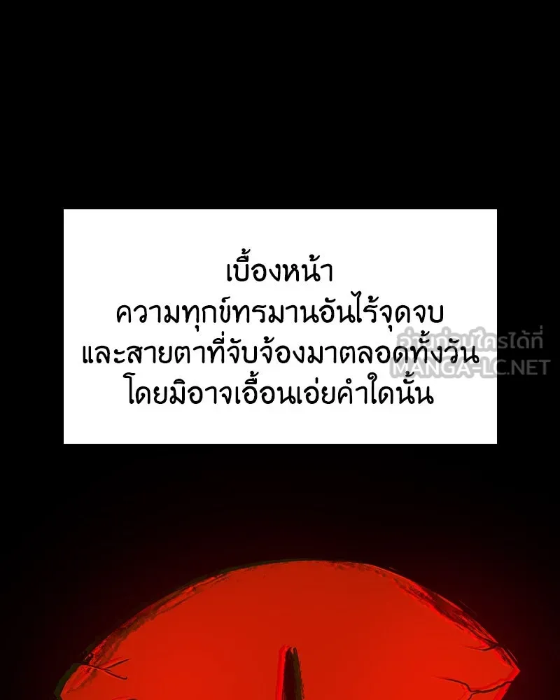 I Reincarnated As the Crazed Heir ตอนที่ 109 108