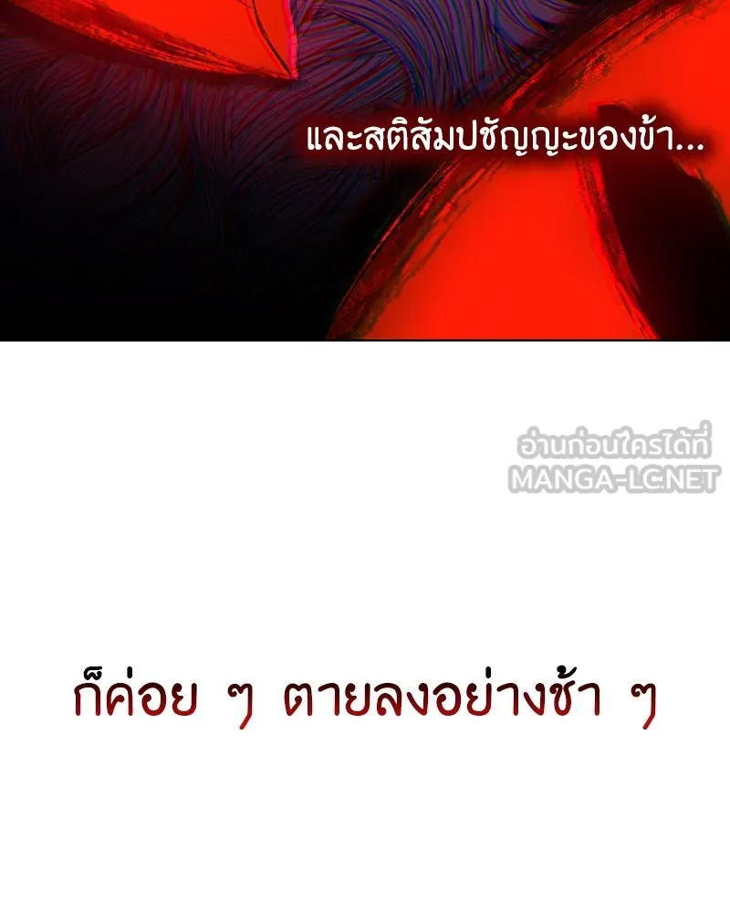 I Reincarnated As the Crazed Heir ตอนที่ 109 111